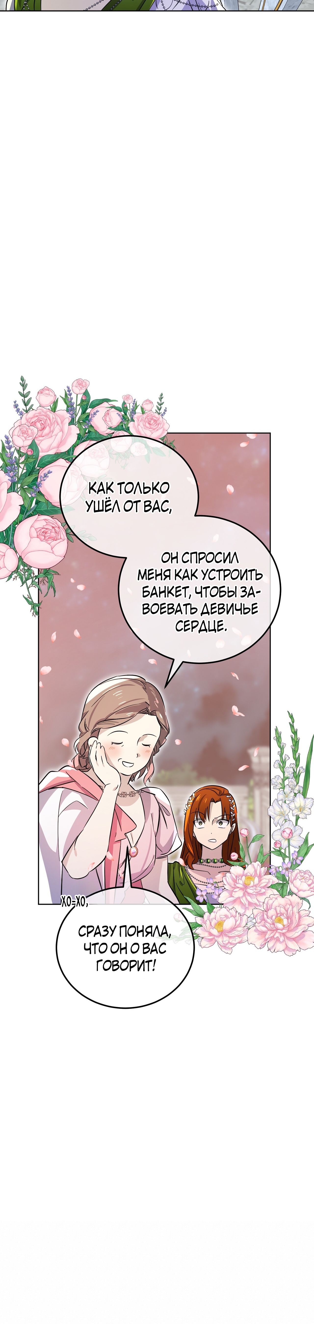 Глава 12 - страница 10