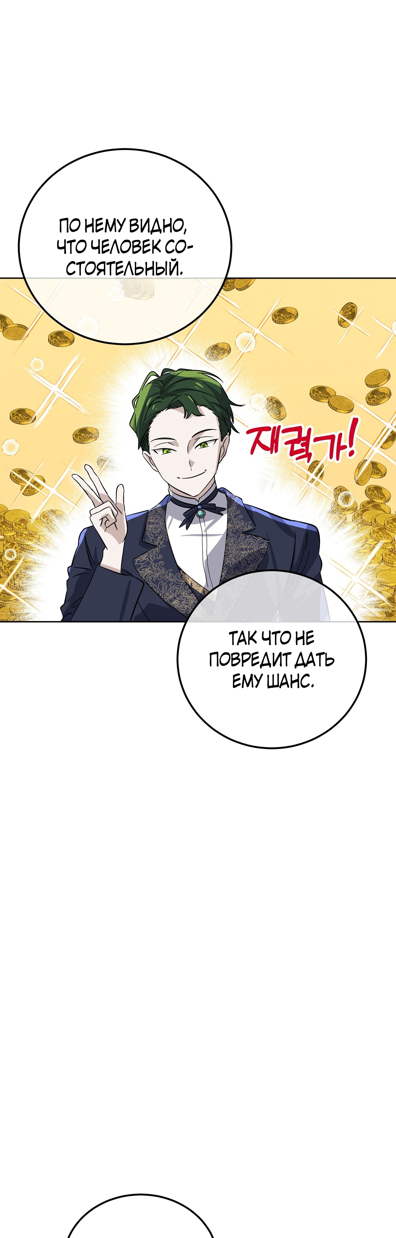 Глава 12 - страница 12