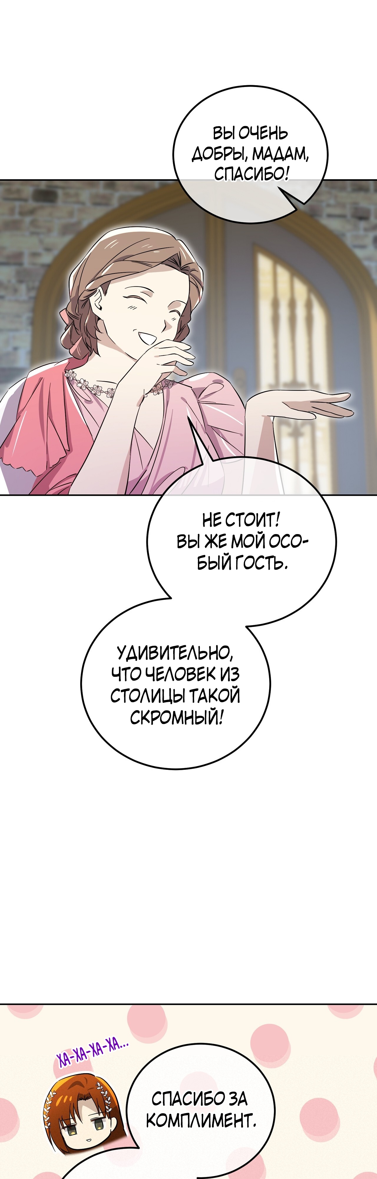 Глава 12 - страница 15