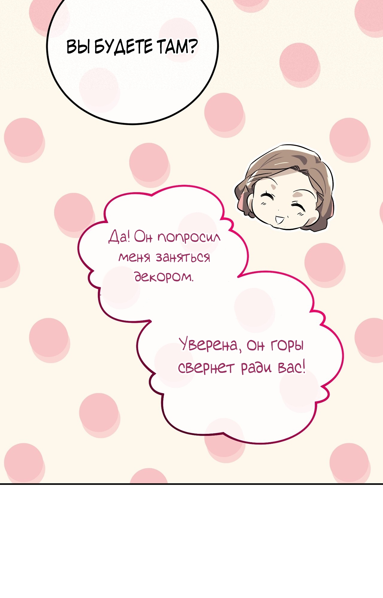 Глава 12 - страница 16