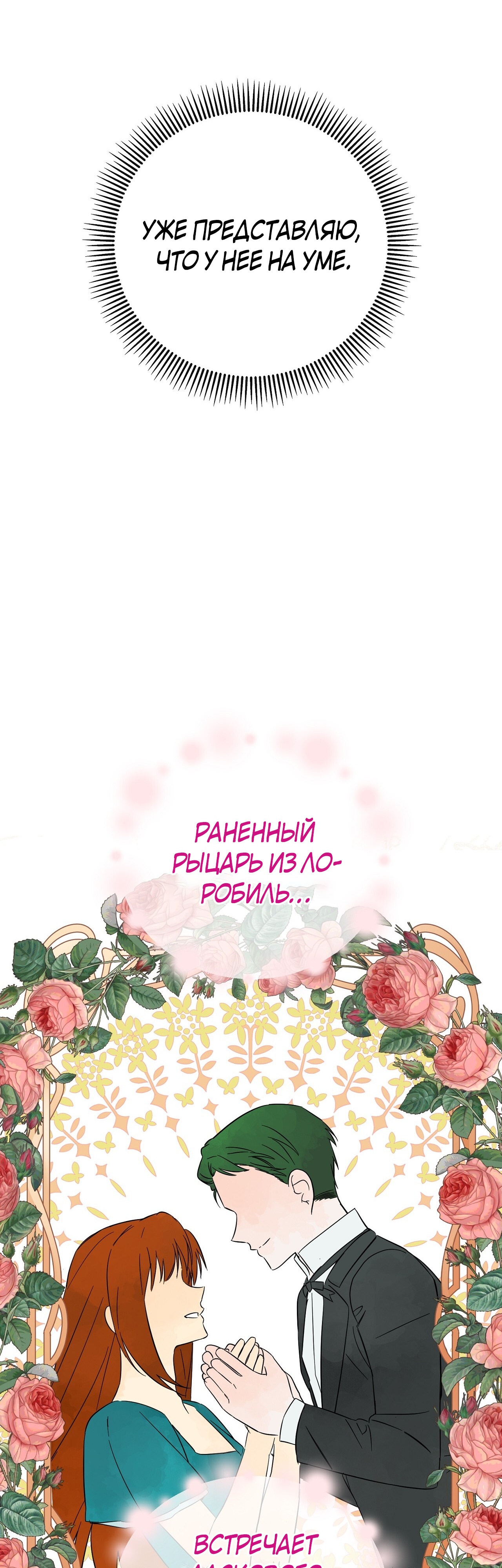 Глава 12 - страница 17
