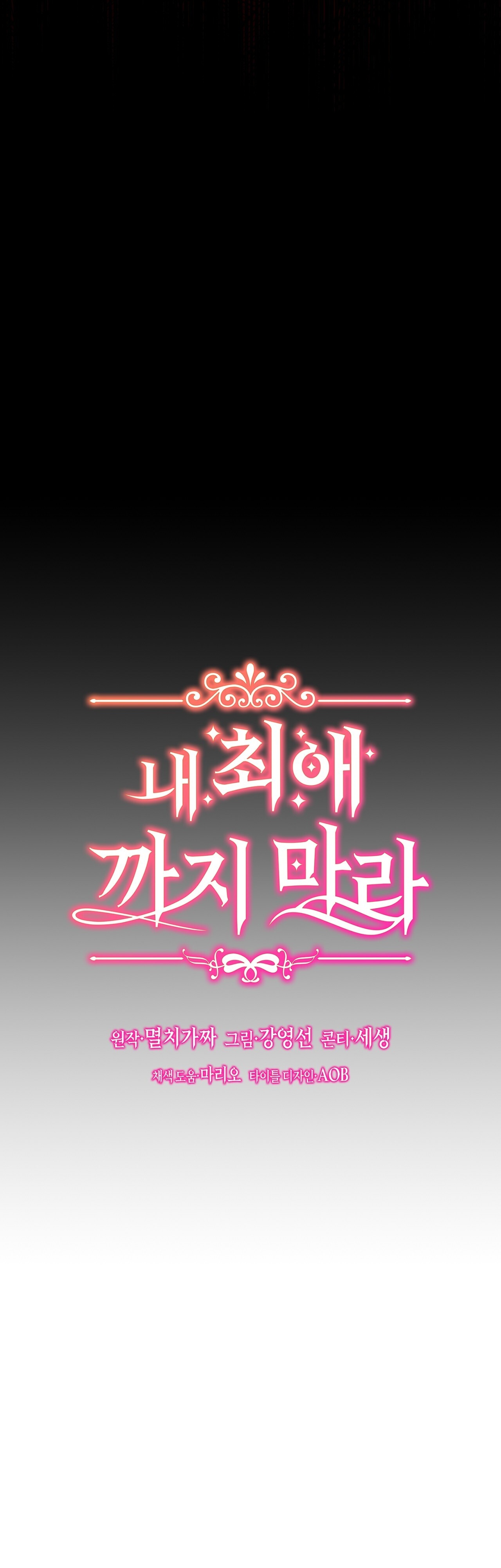 Глава 12 - страница 20