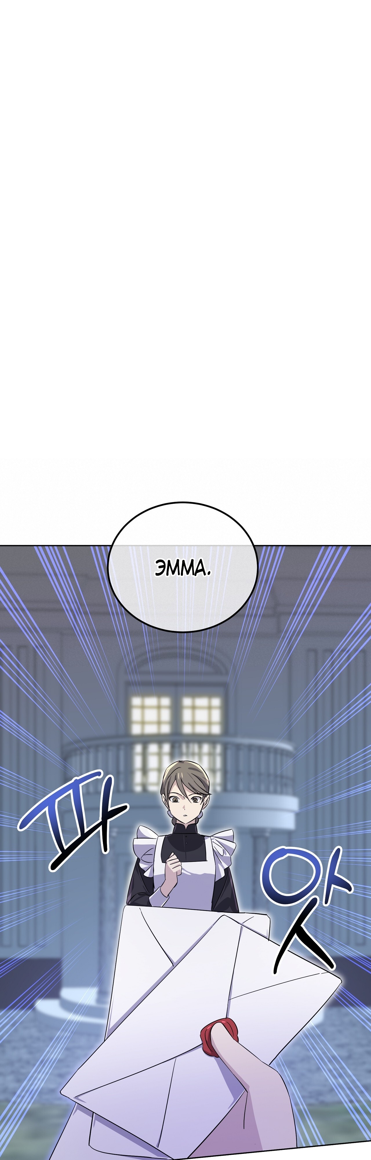 Глава 12 - страница 21