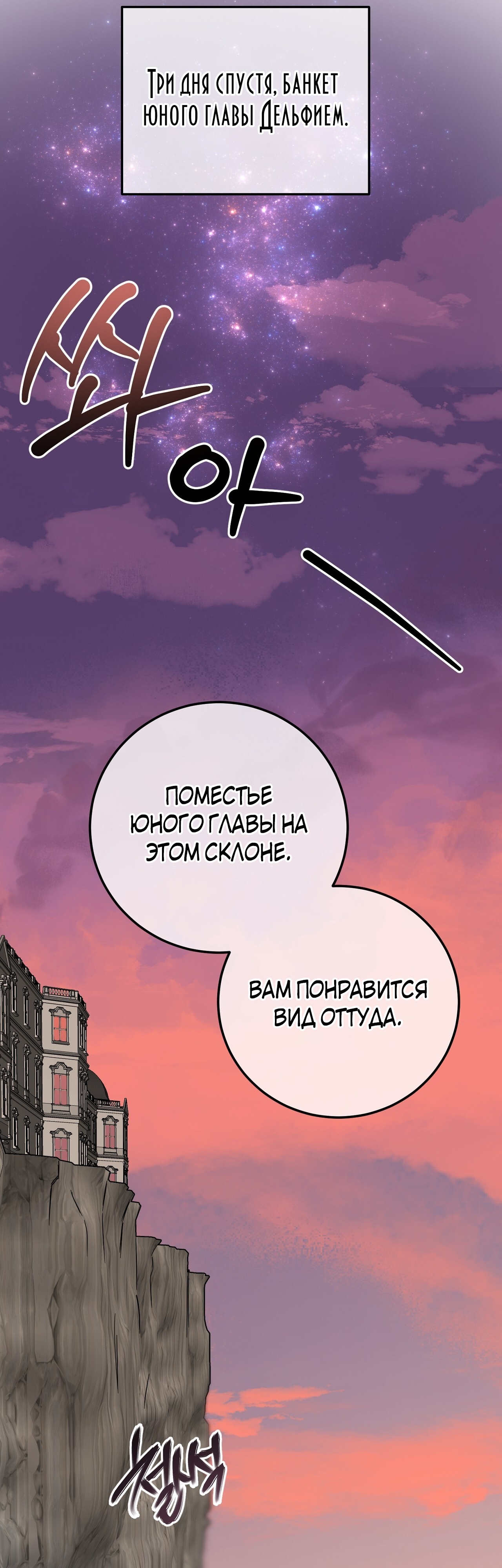 Глава 12 - страница 28