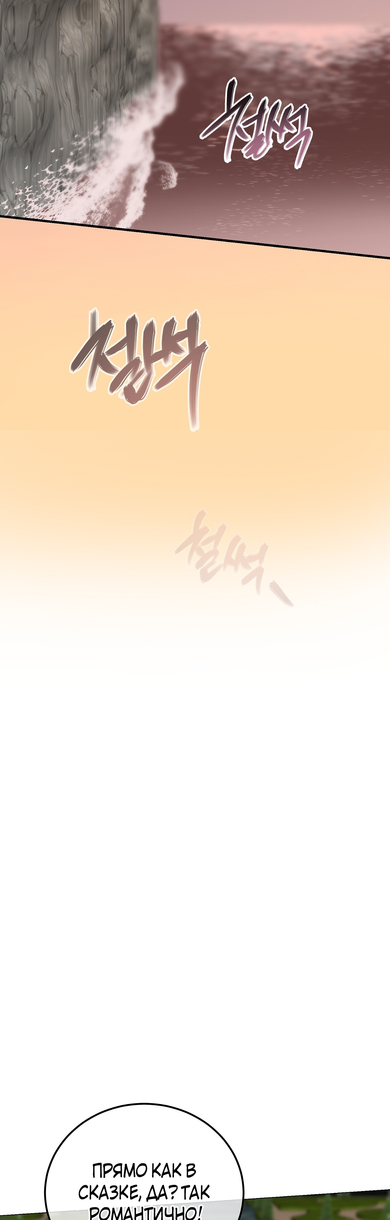 Глава 12 - страница 29