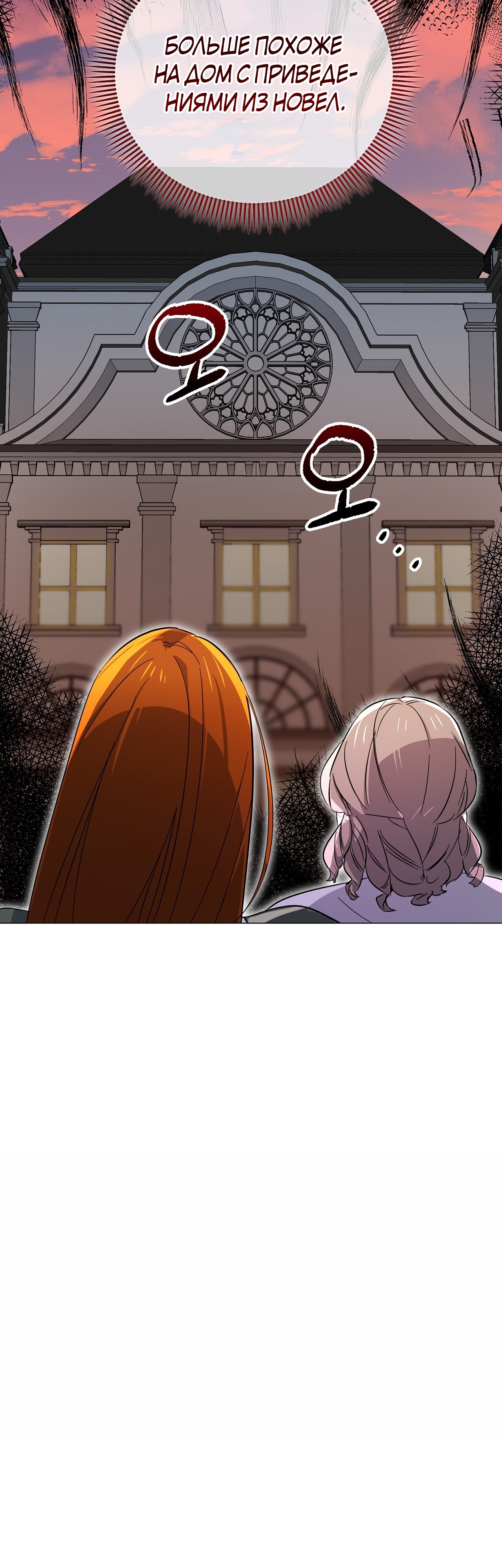 Глава 12 - страница 31