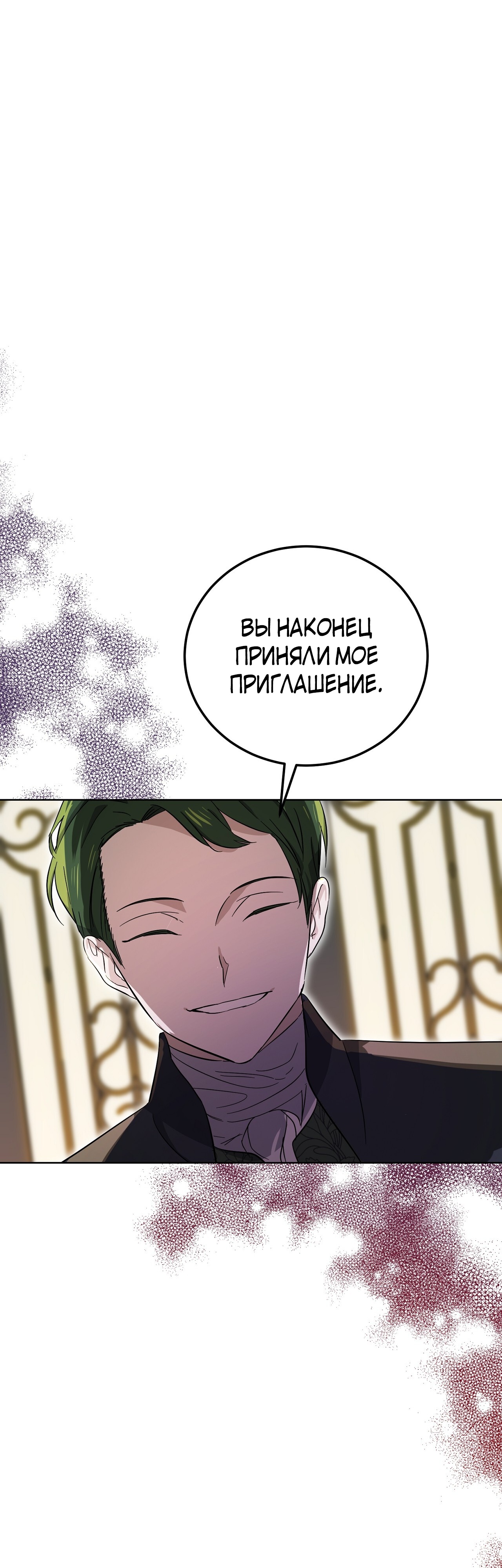 Глава 12 - страница 34