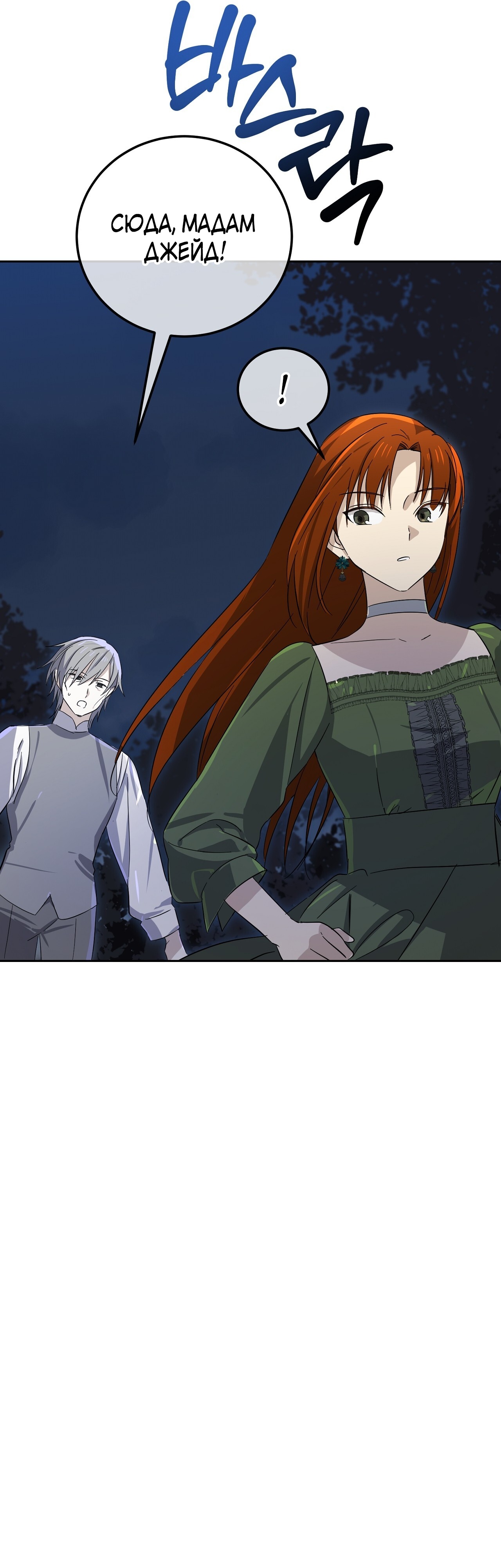Глава 12 - страница 44