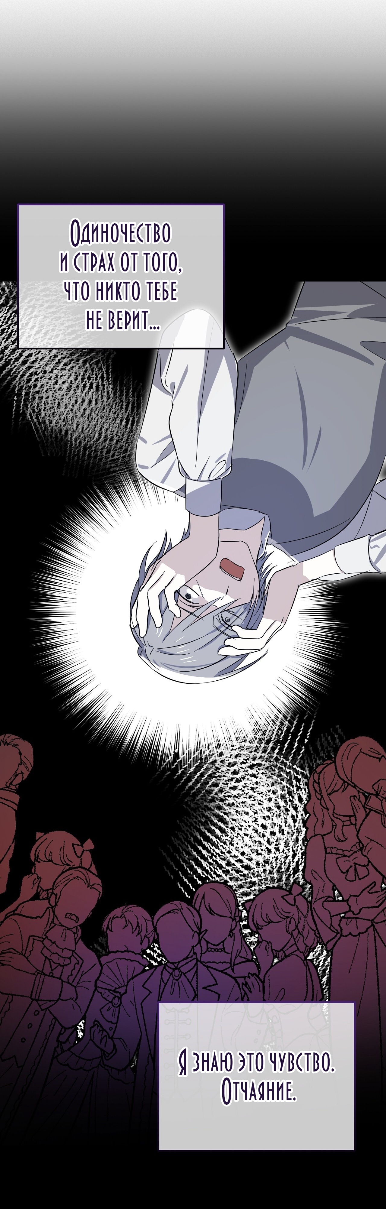 Глава 12 - страница 47