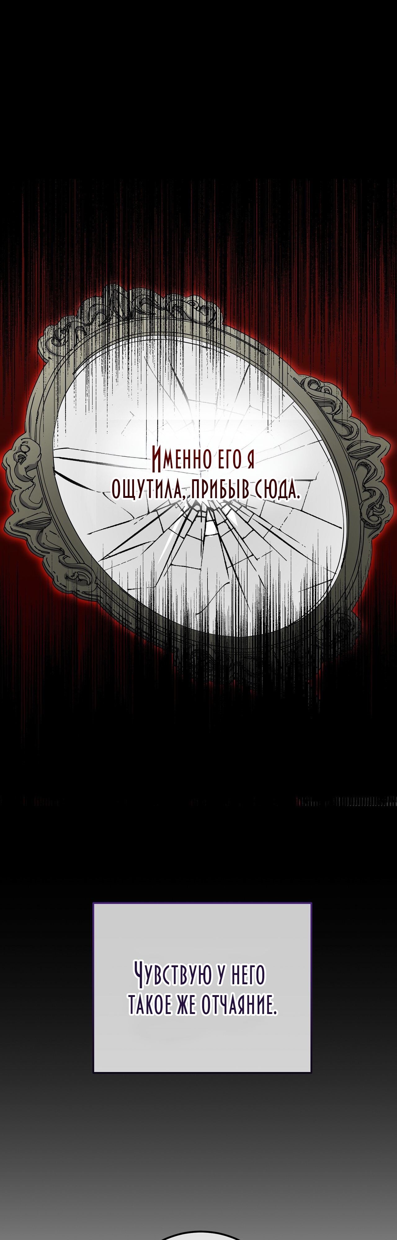 Глава 12 - страница 48