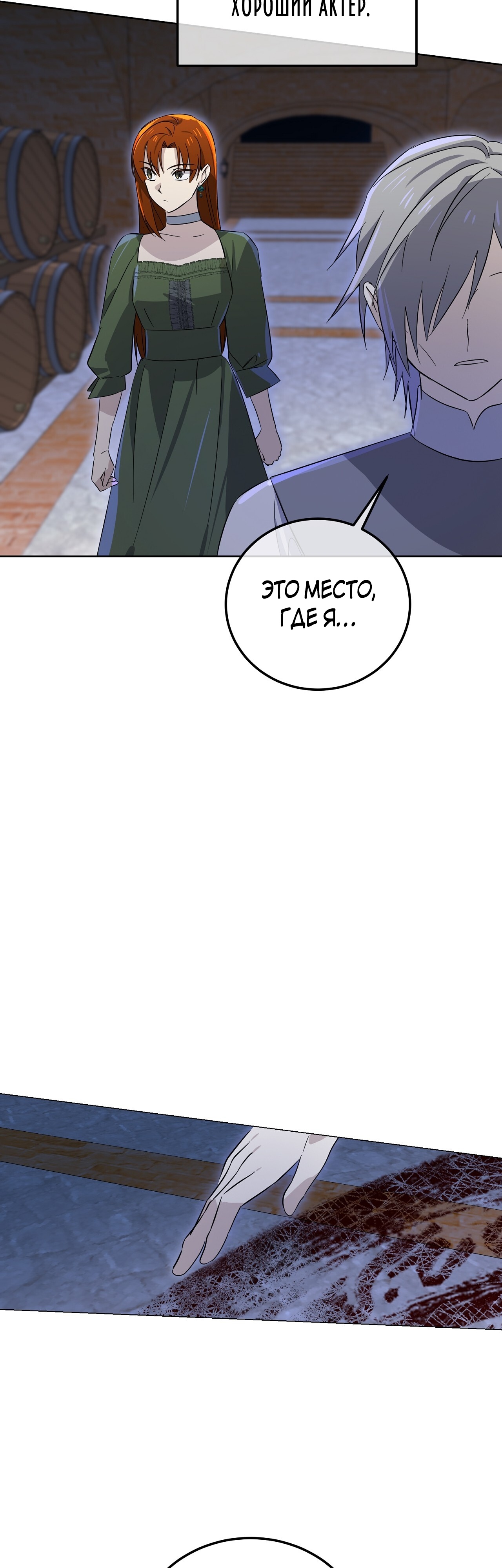 Глава 12 - страница 51