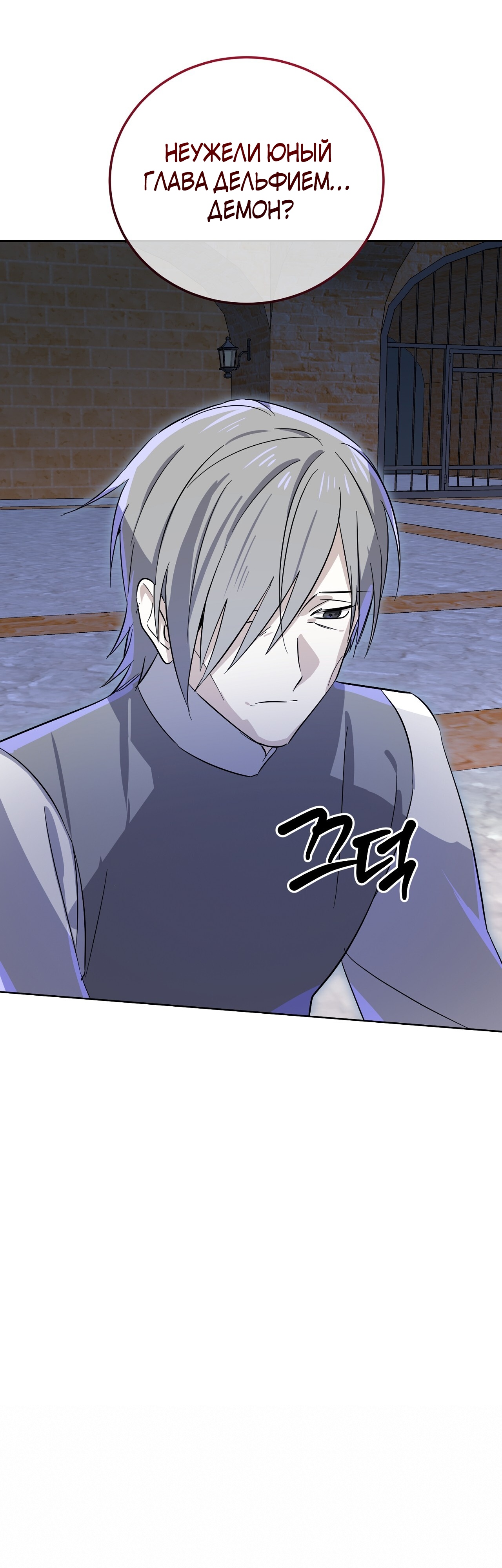 Глава 12 - страница 57