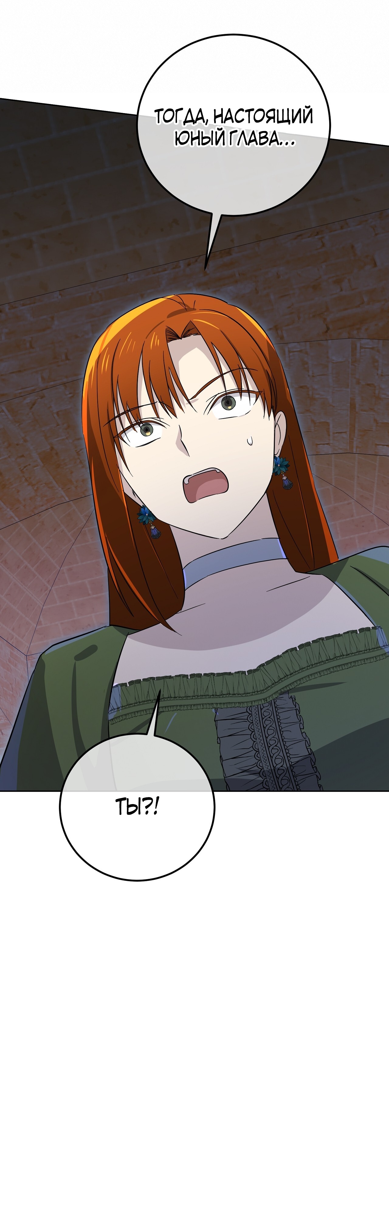 Глава 12 - страница 58