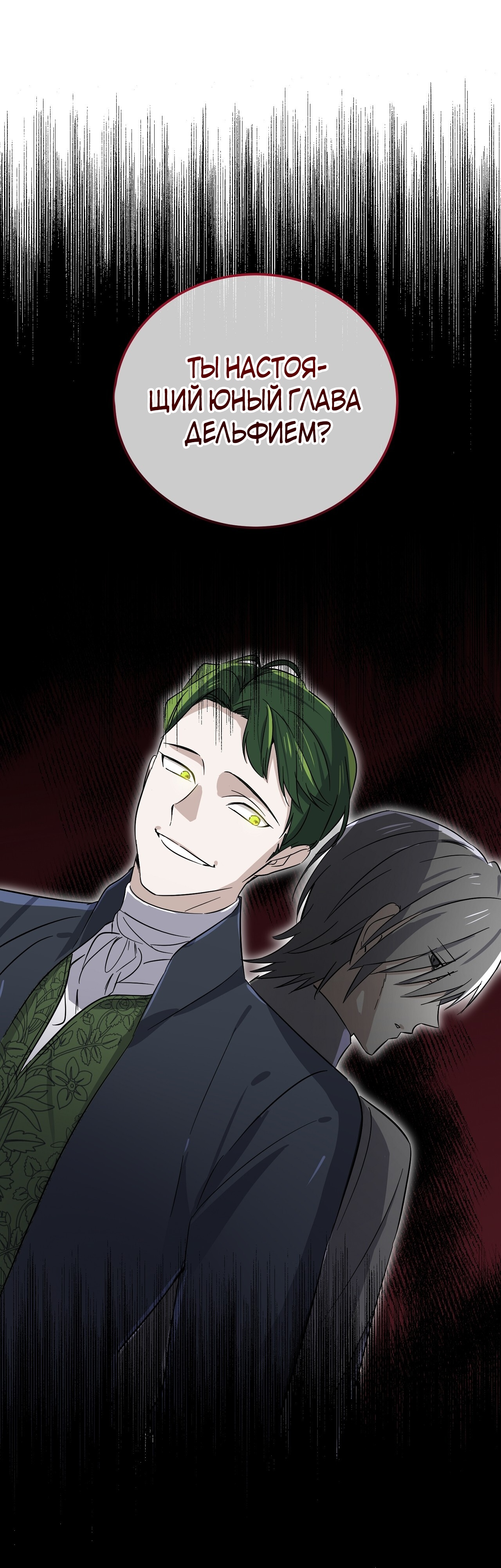 Глава 12 - страница 59