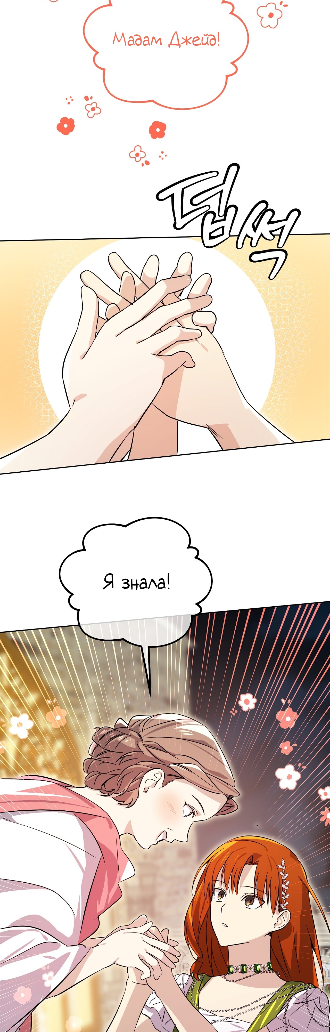 Глава 12 - страница 8