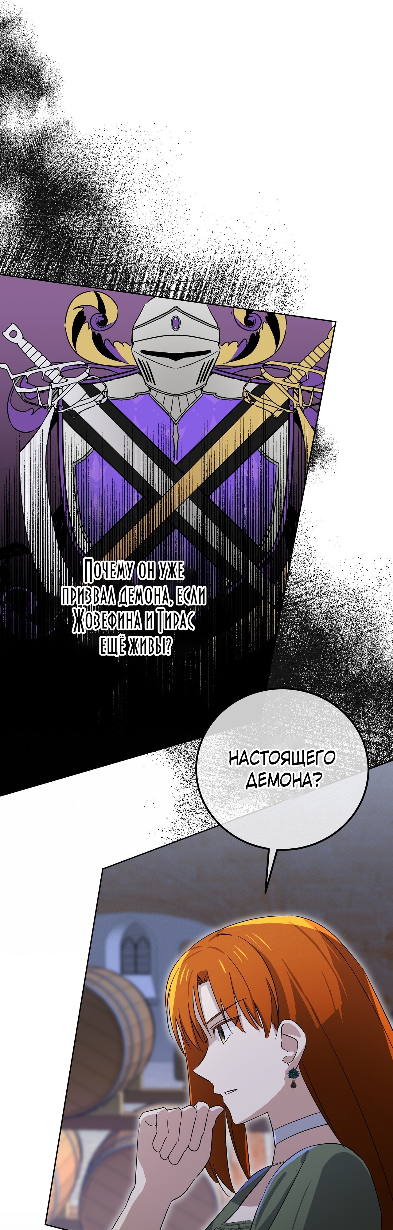 Глава 13 - страница 10