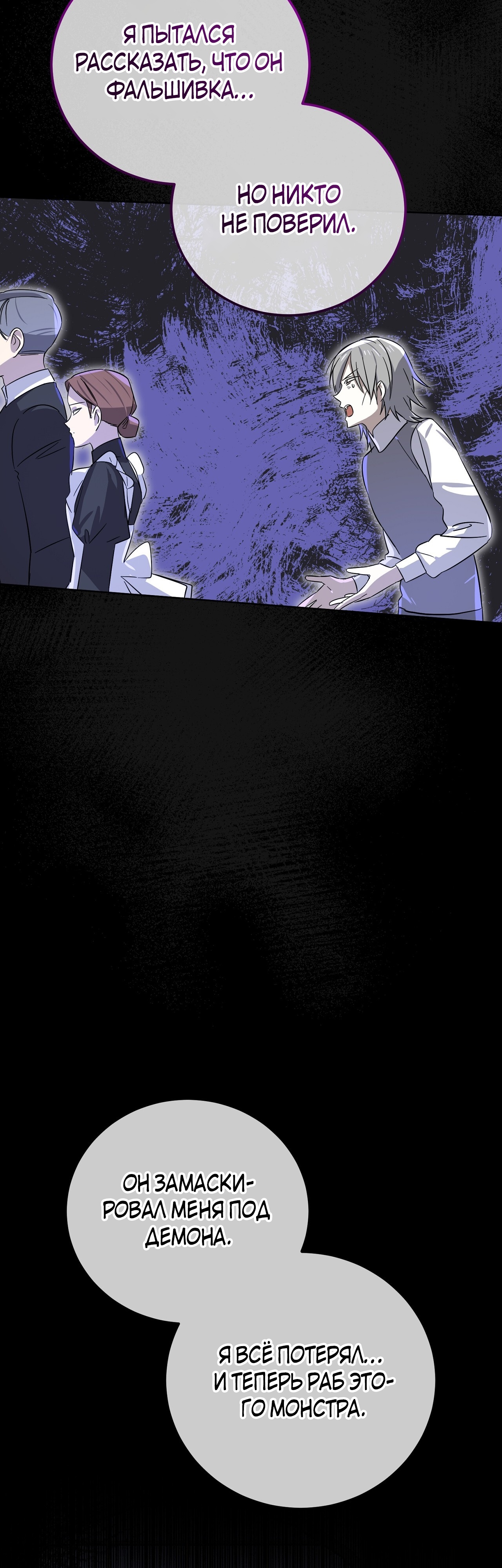 Глава 13 - страница 13