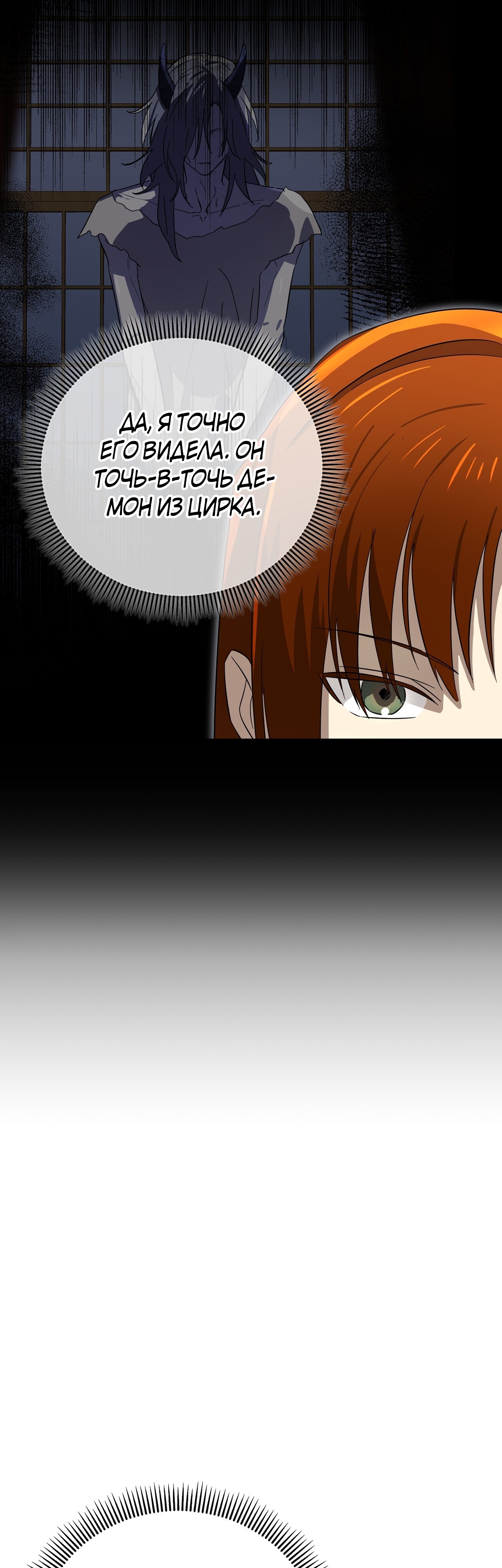 Глава 13 - страница 14