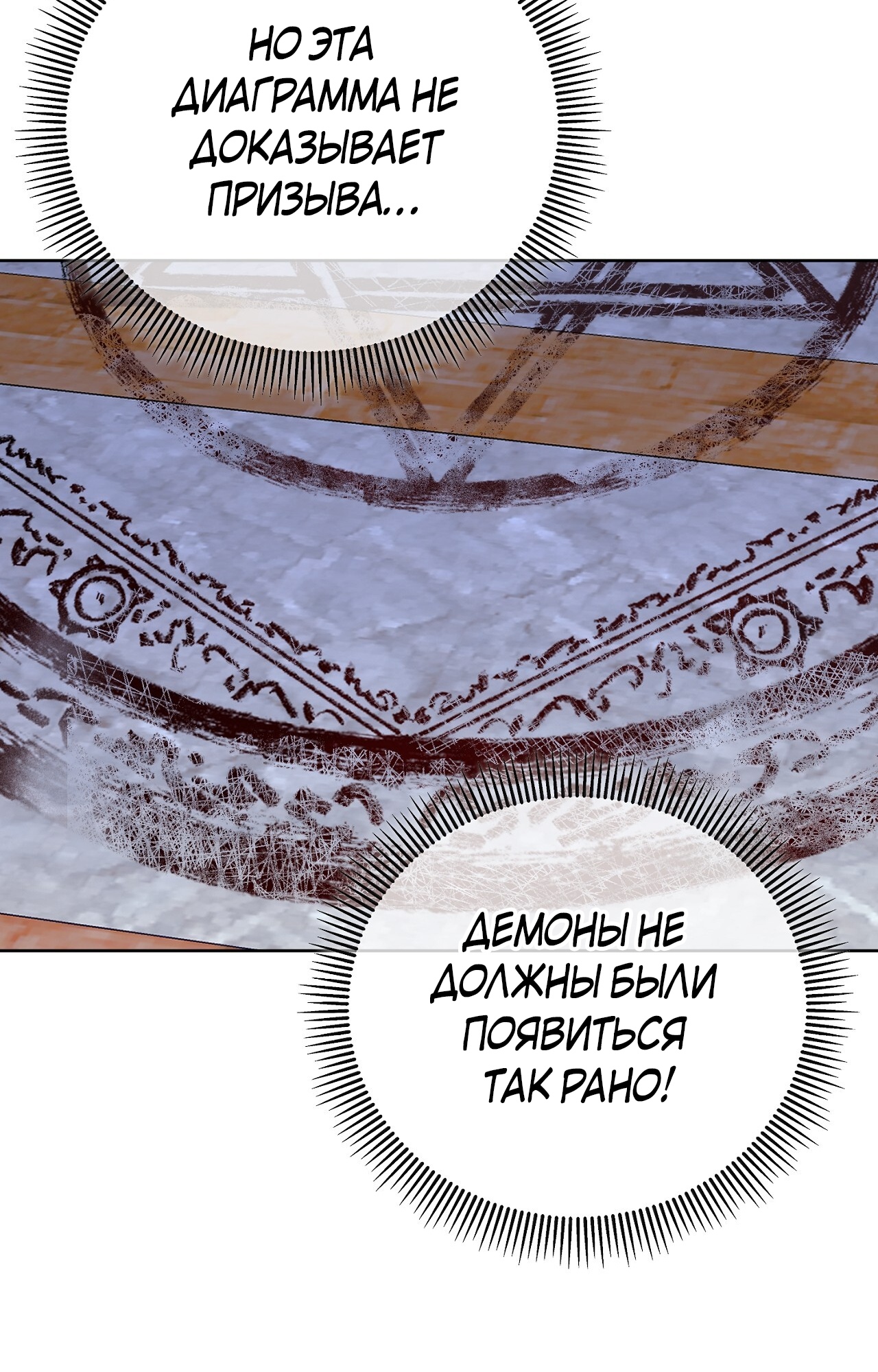 Глава 13 - страница 15