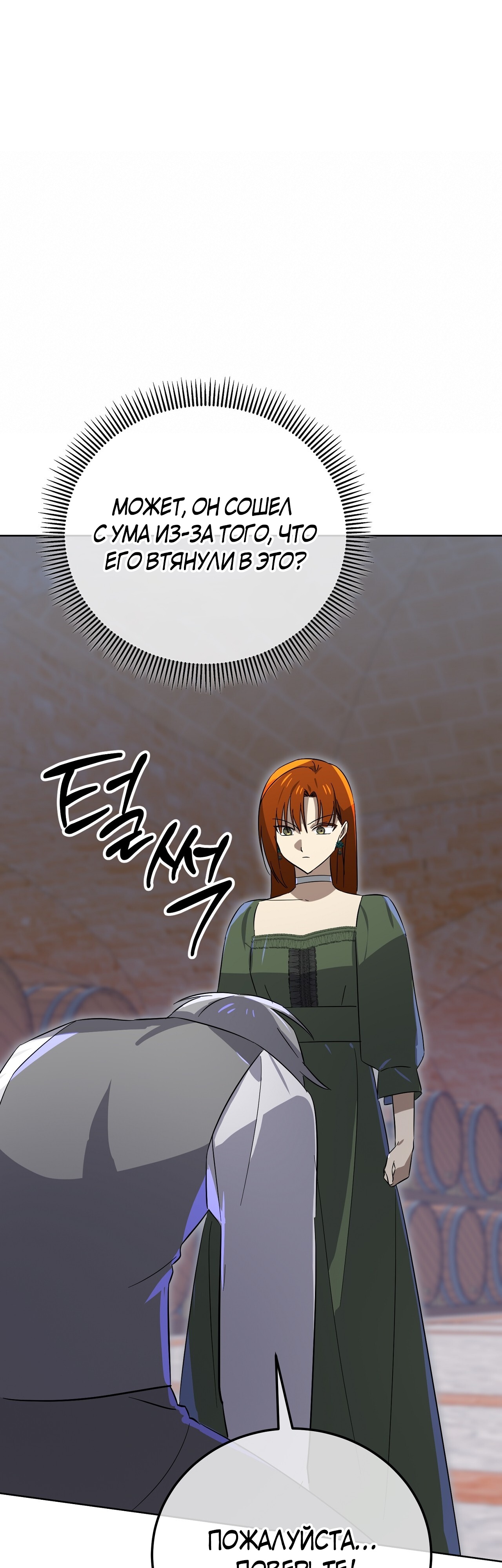 Глава 13 - страница 16