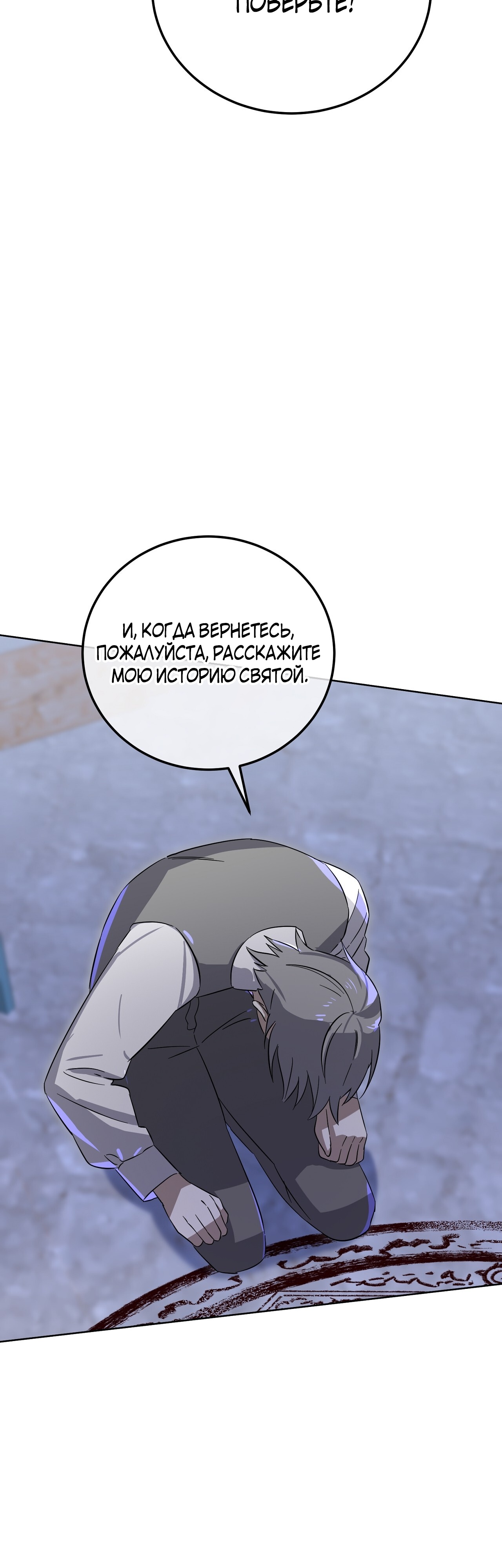 Глава 13 - страница 17