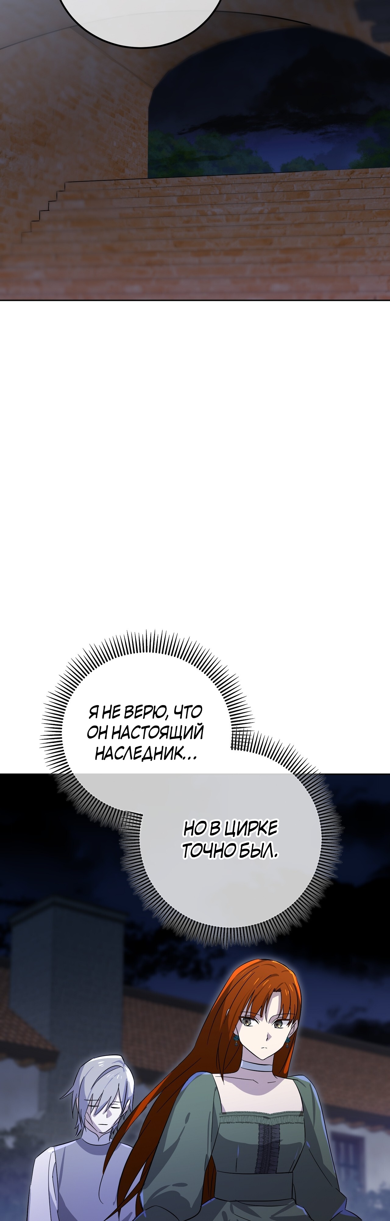 Глава 13 - страница 19