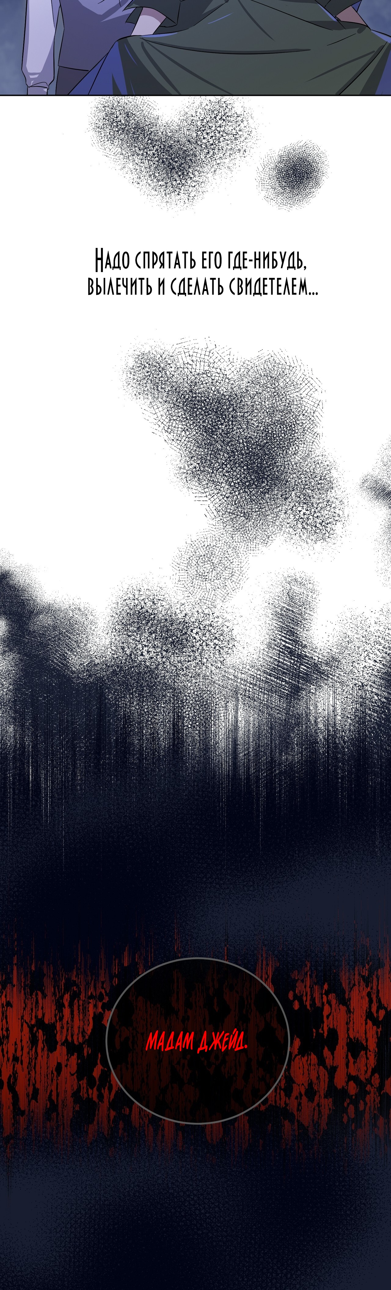 Глава 13 - страница 20