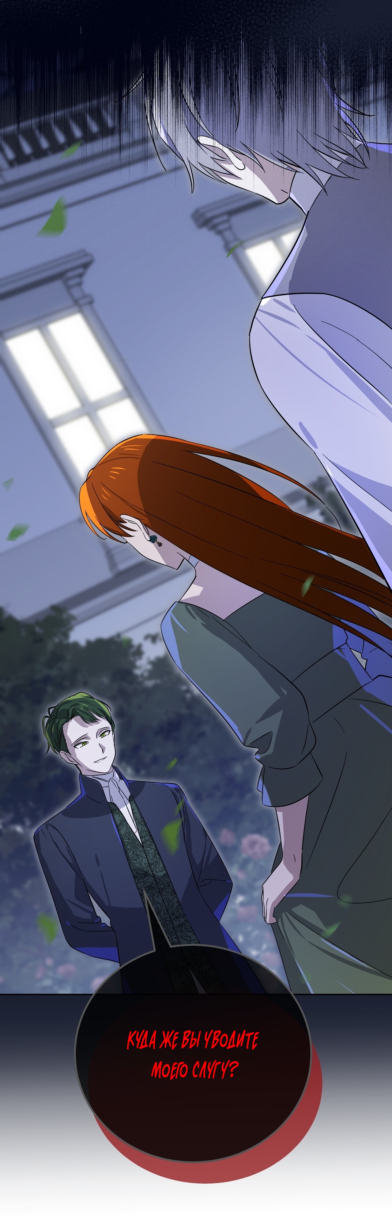 Глава 13 - страница 21