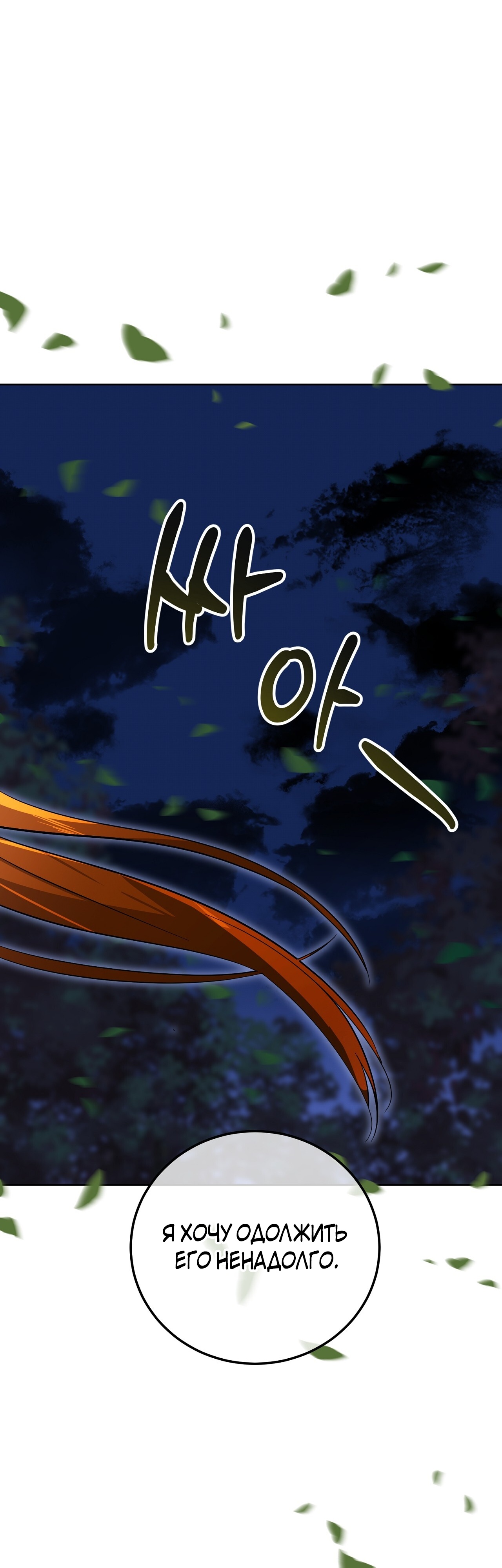 Глава 13 - страница 22