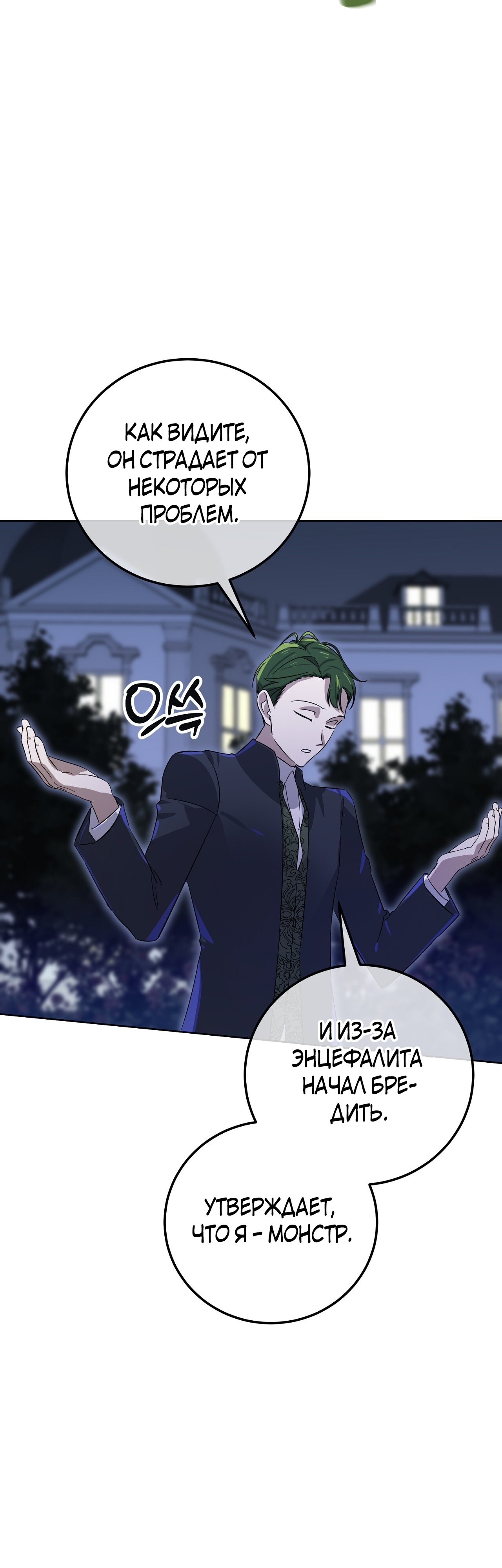 Глава 13 - страница 23