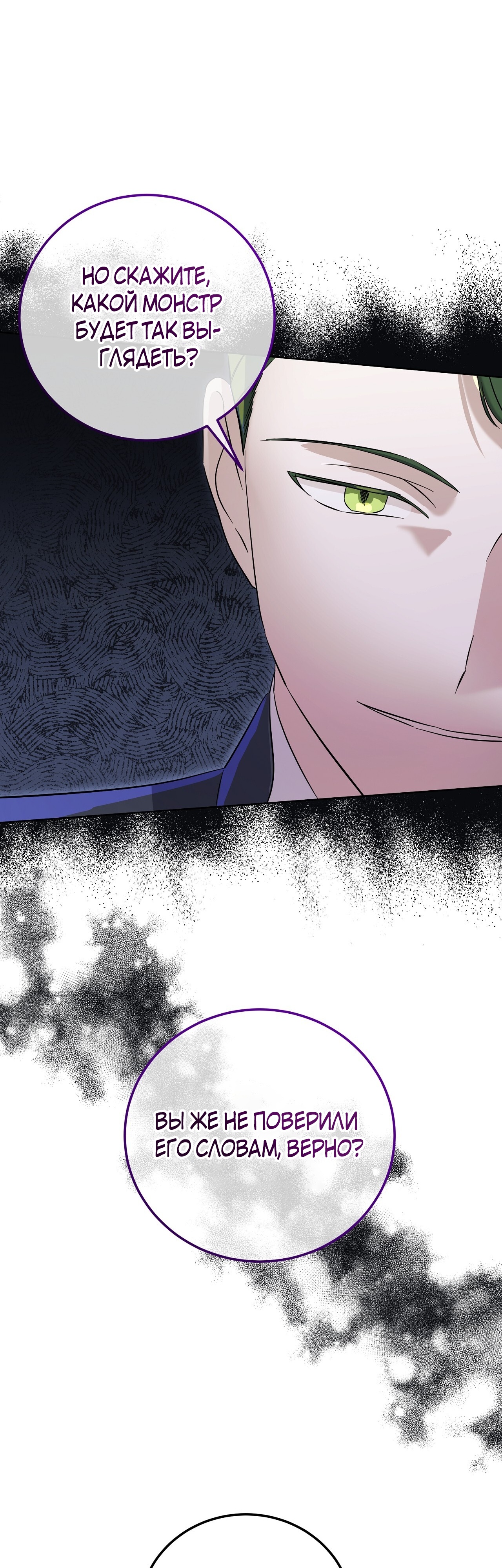 Глава 13 - страница 24