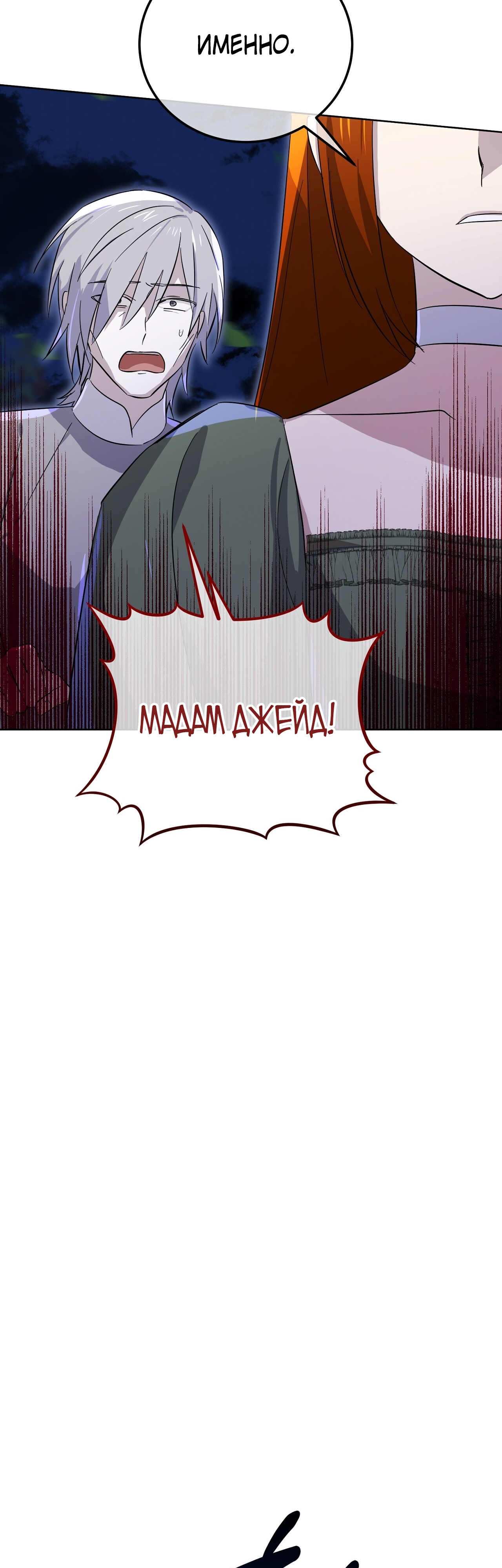 Глава 13 - страница 25