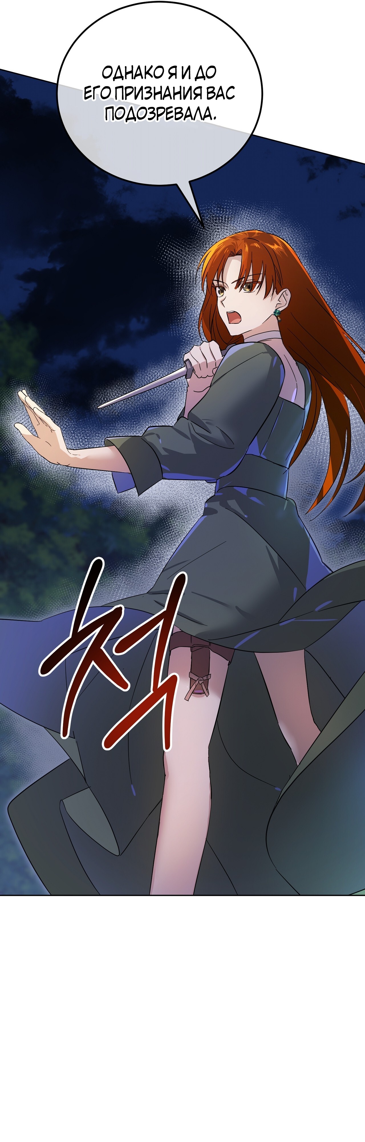 Глава 13 - страница 27