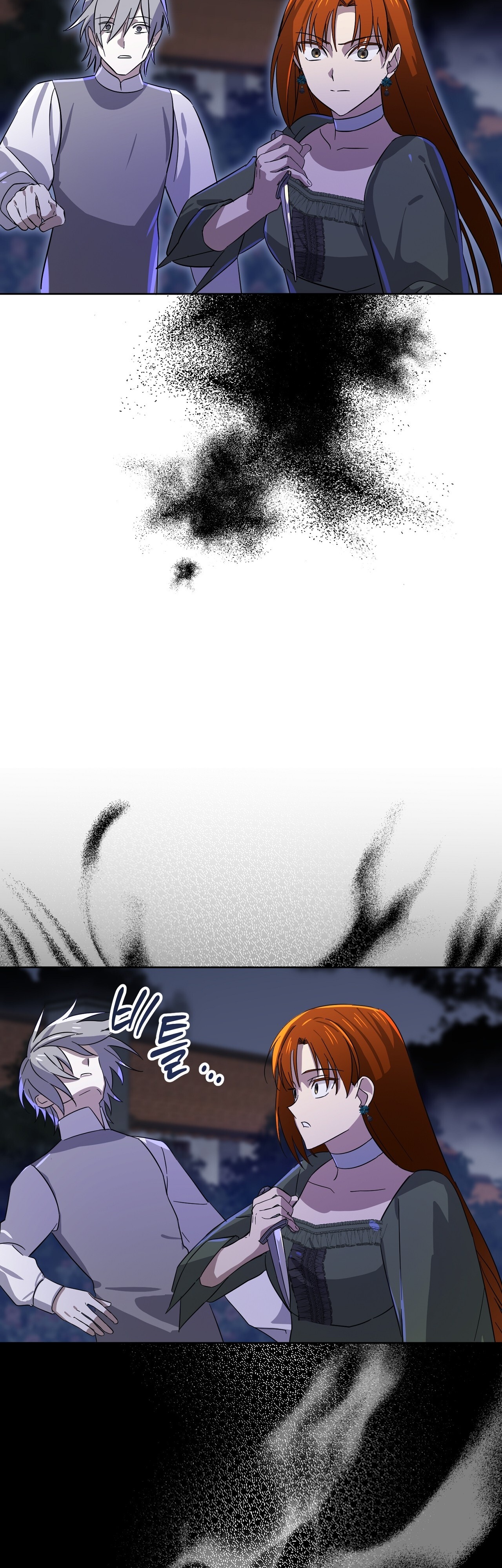 Глава 13 - страница 30