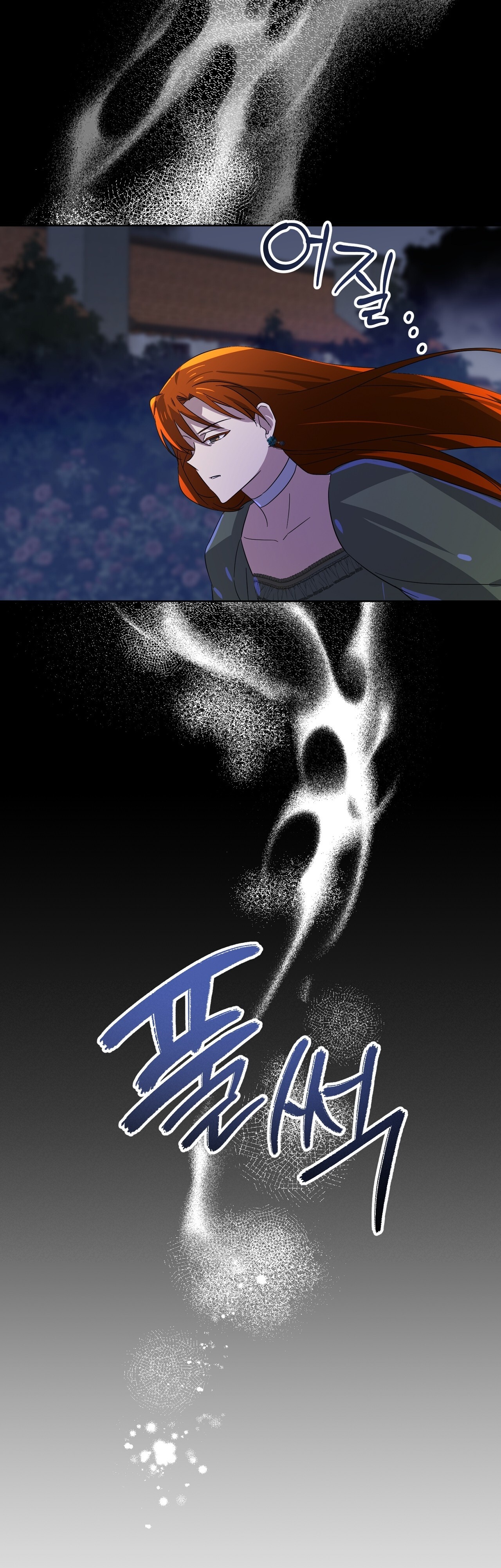 Глава 13 - страница 31