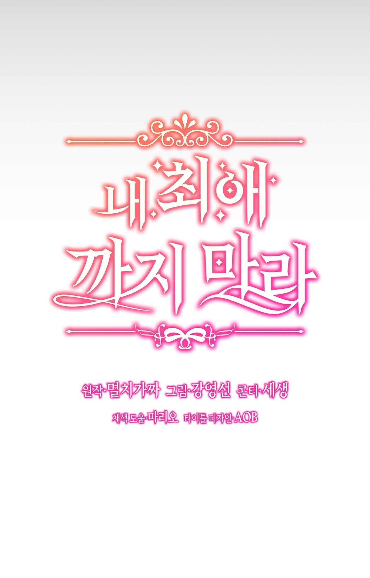 Глава 13 - страница 32