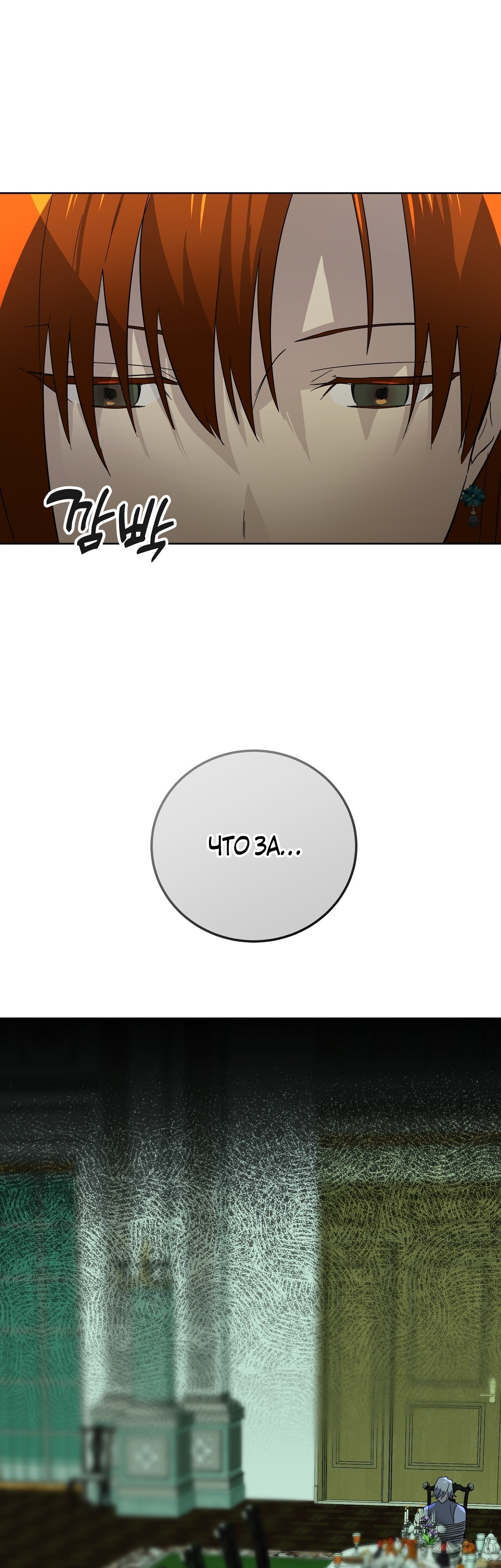 Глава 13 - страница 33