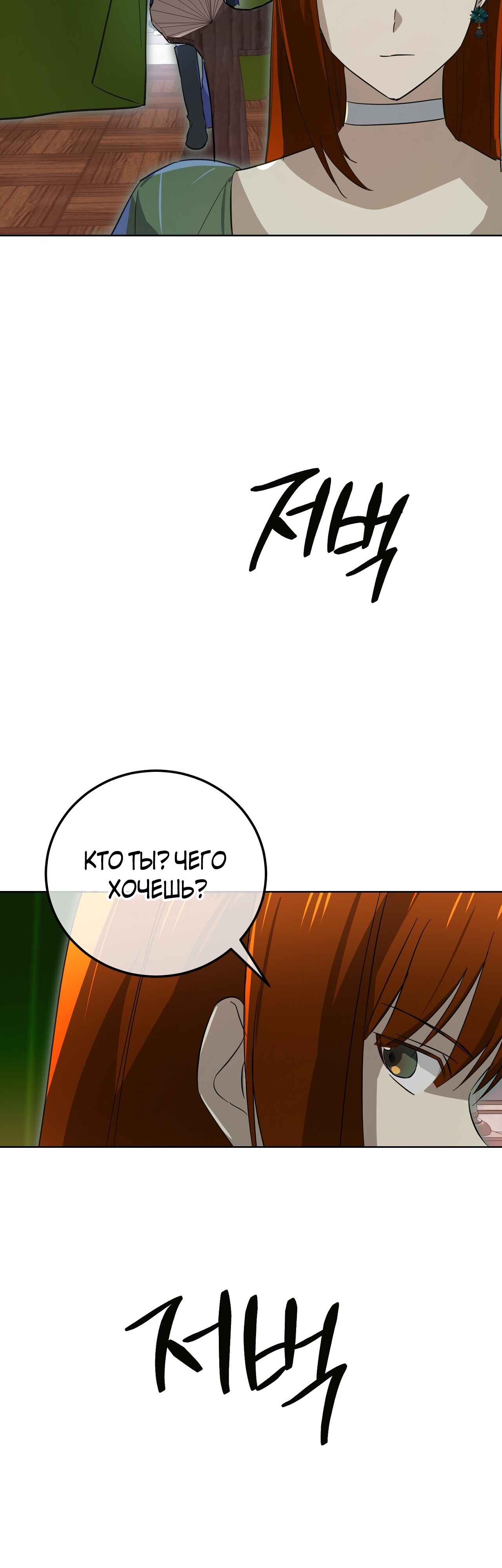 Глава 13 - страница 35