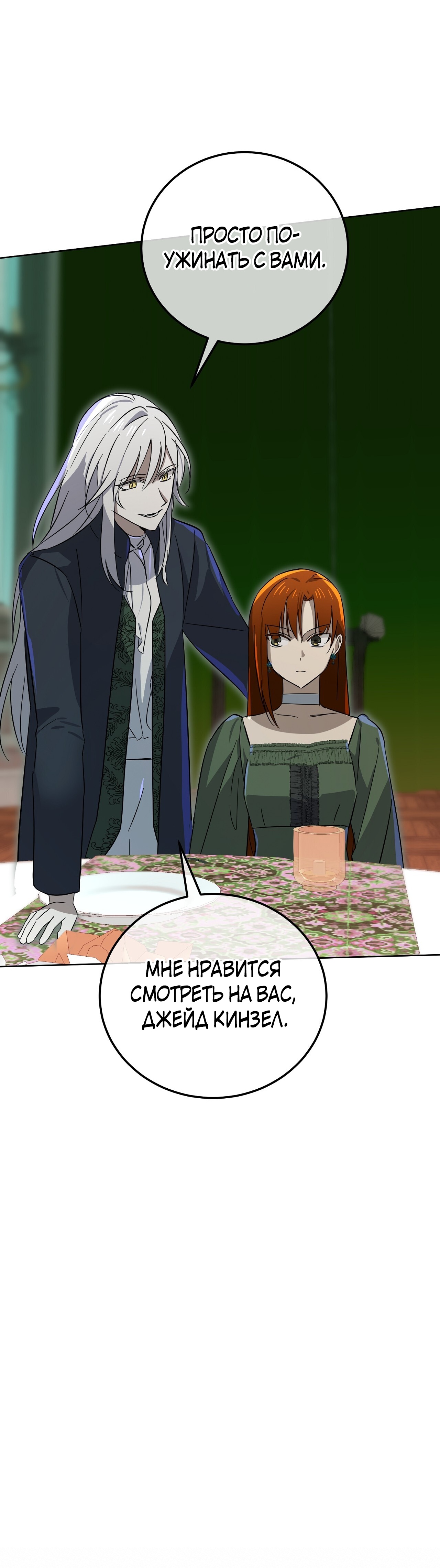 Глава 13 - страница 36