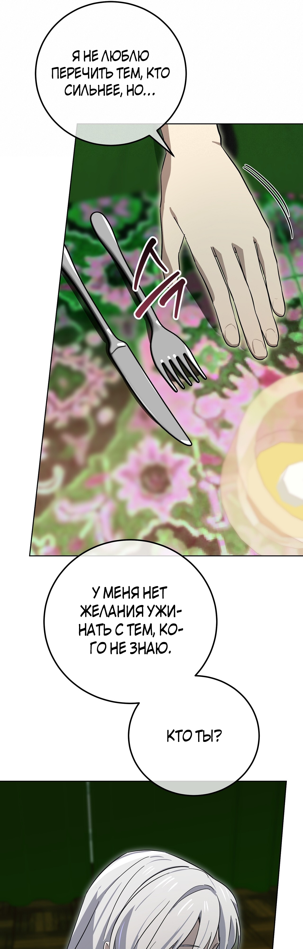 Глава 13 - страница 37