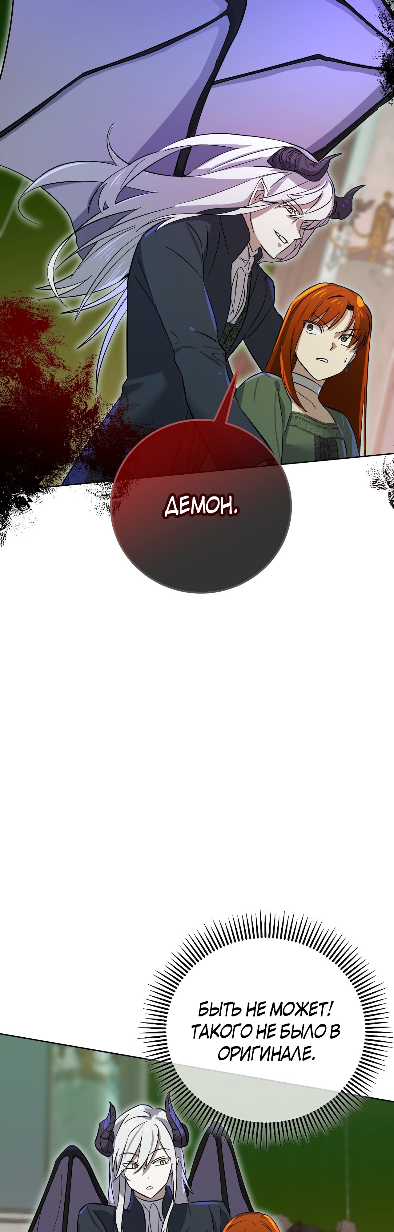 Глава 13 - страница 40