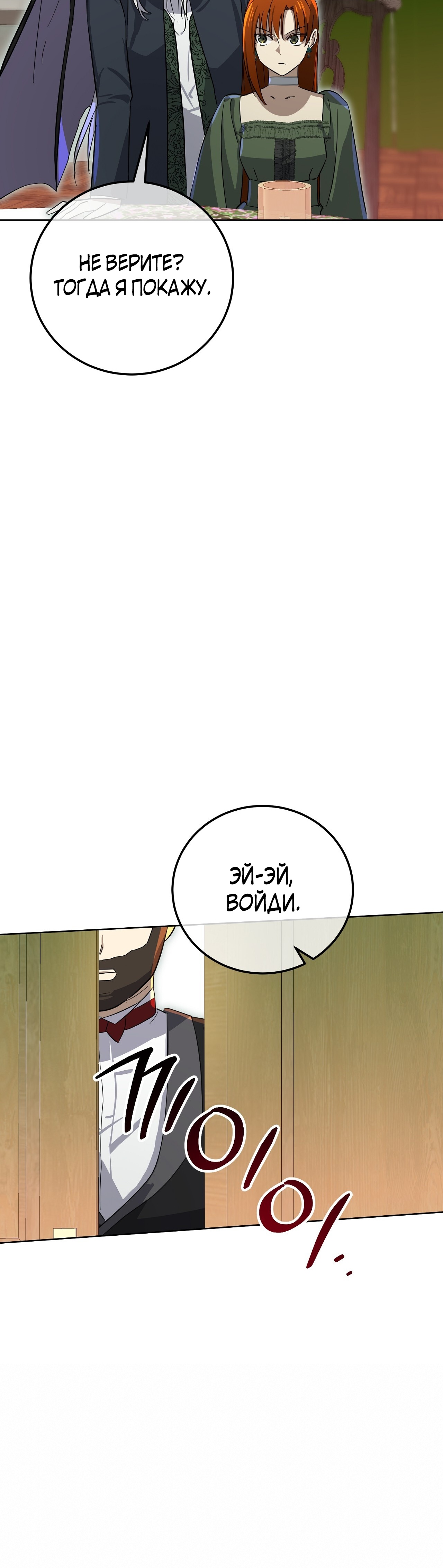 Глава 13 - страница 41