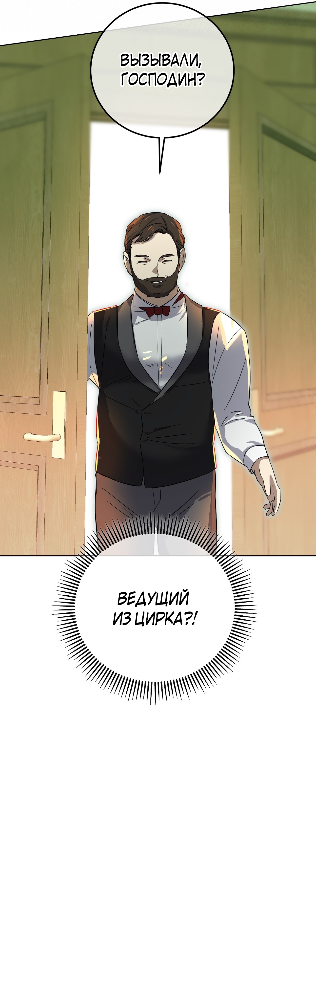 Глава 13 - страница 42