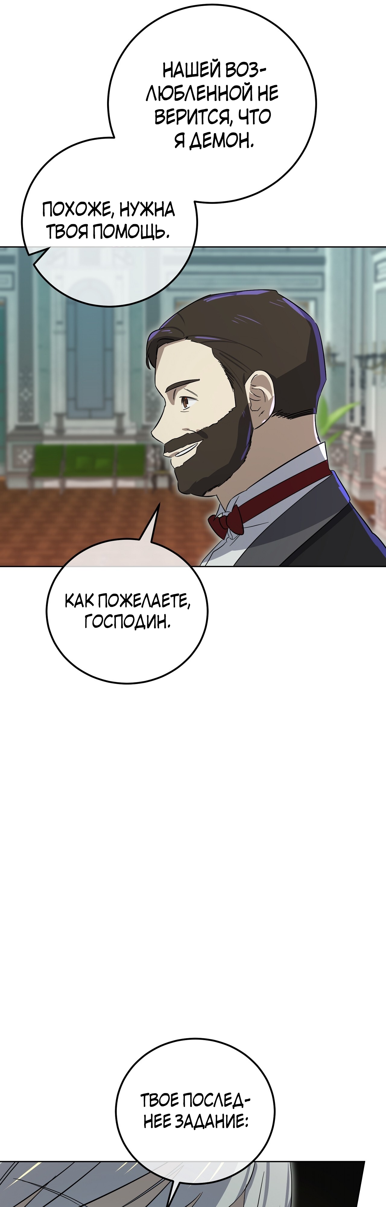 Глава 13 - страница 43