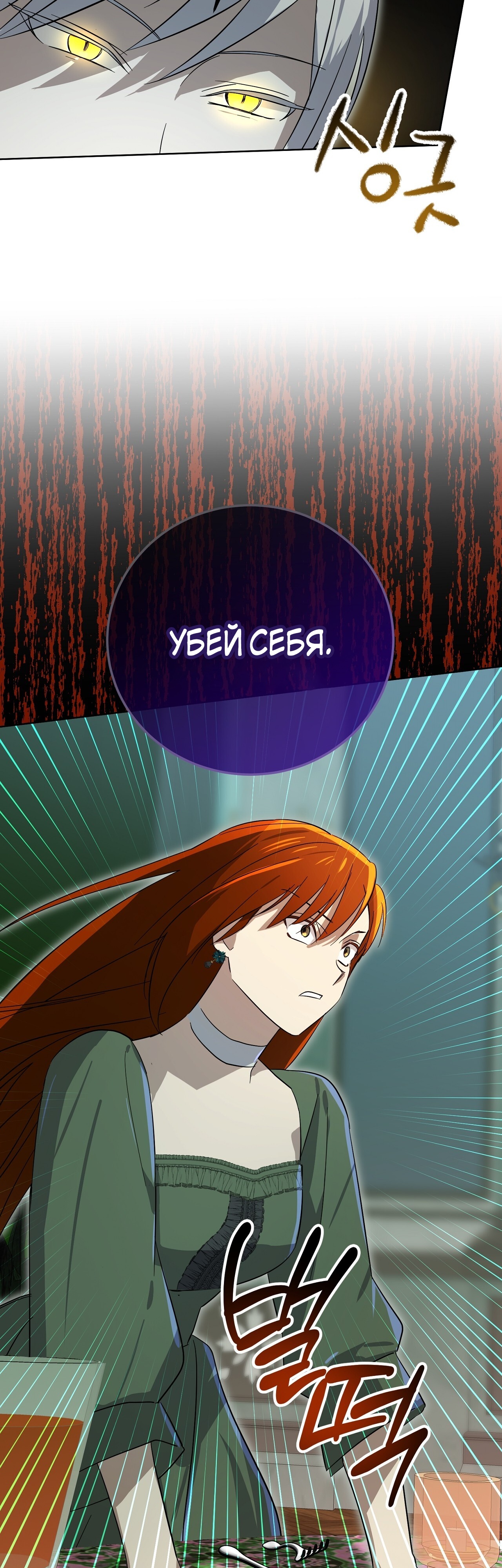 Глава 13 - страница 44