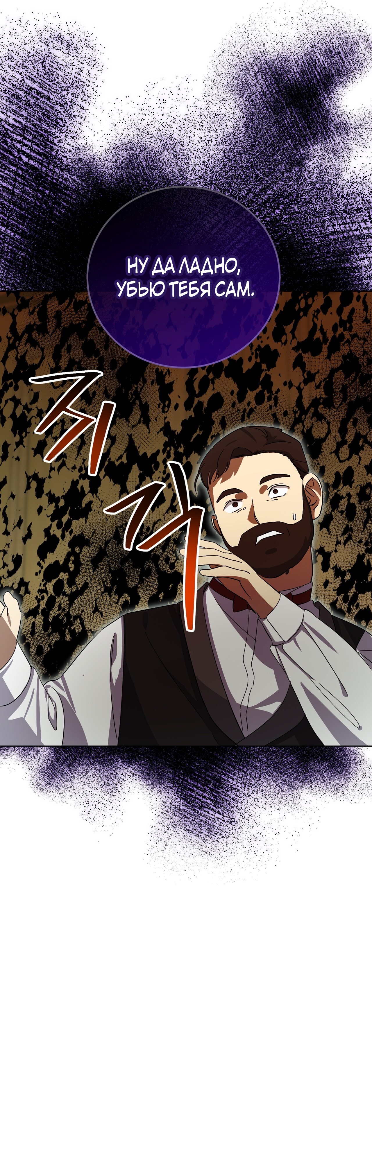 Глава 13 - страница 47