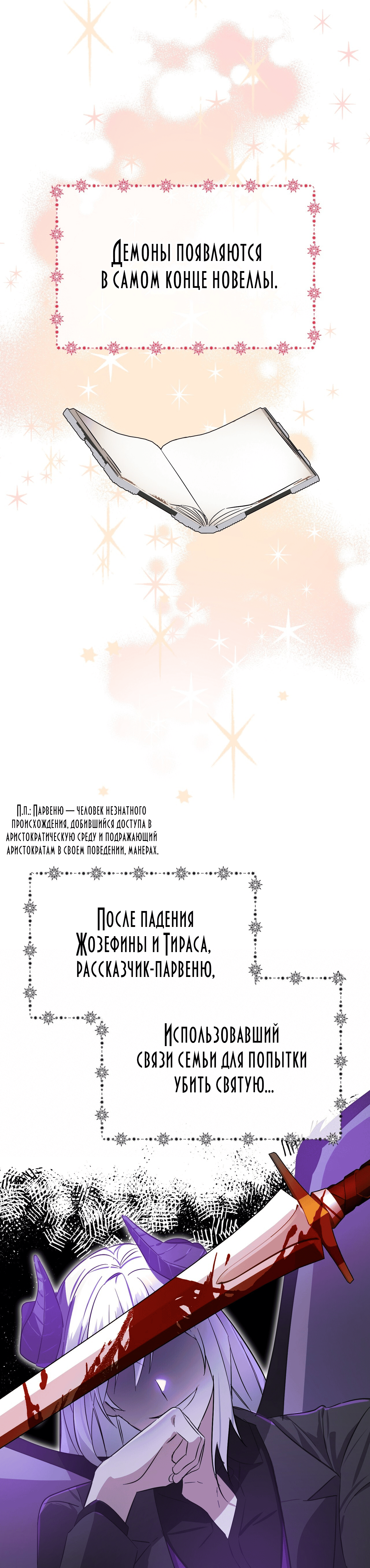 Глава 13 - страница 5