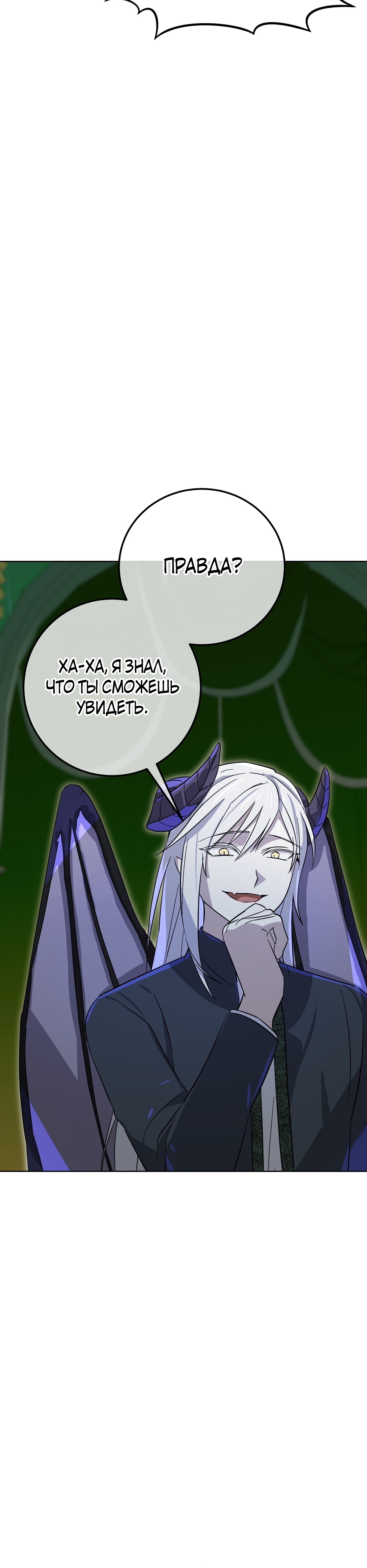 Глава 13 - страница 51