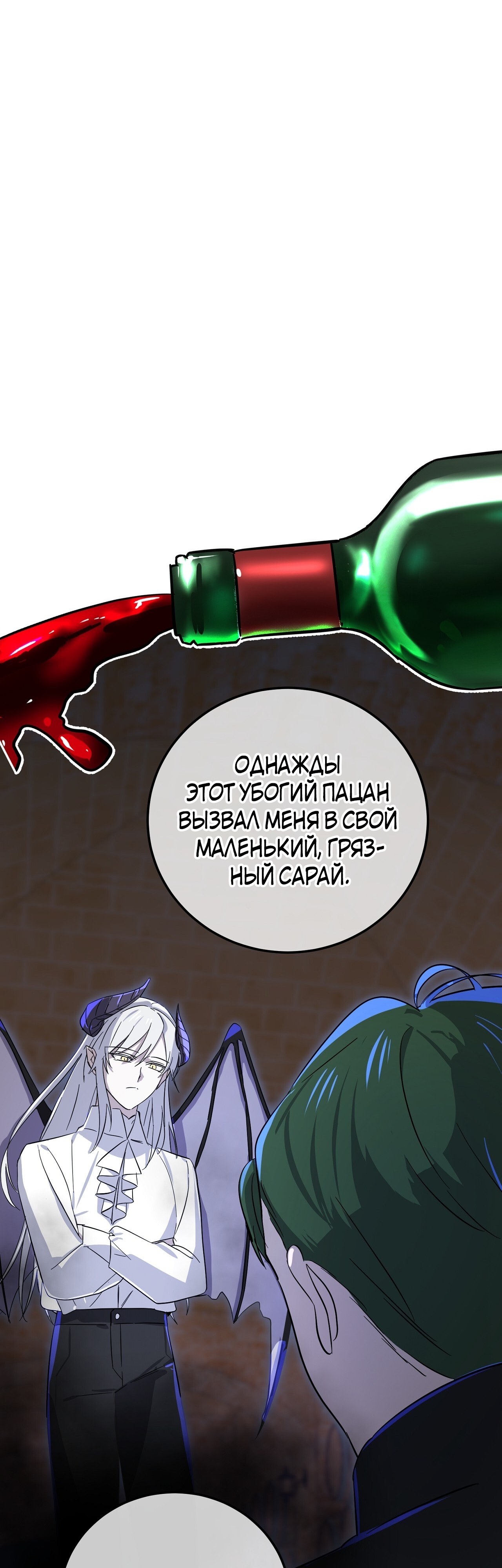 Глава 13 - страница 55