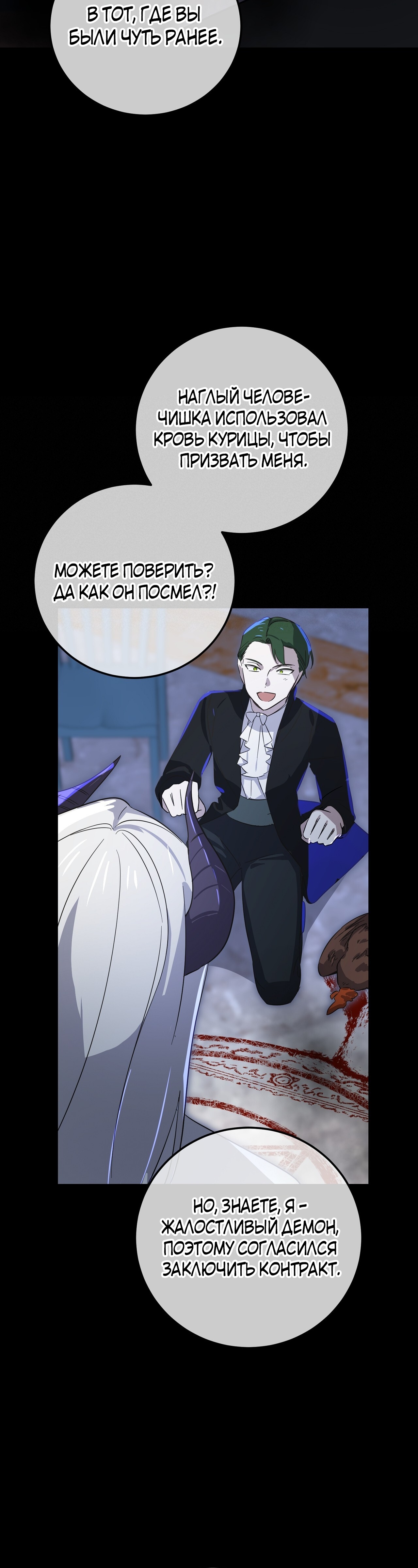 Глава 13 - страница 56